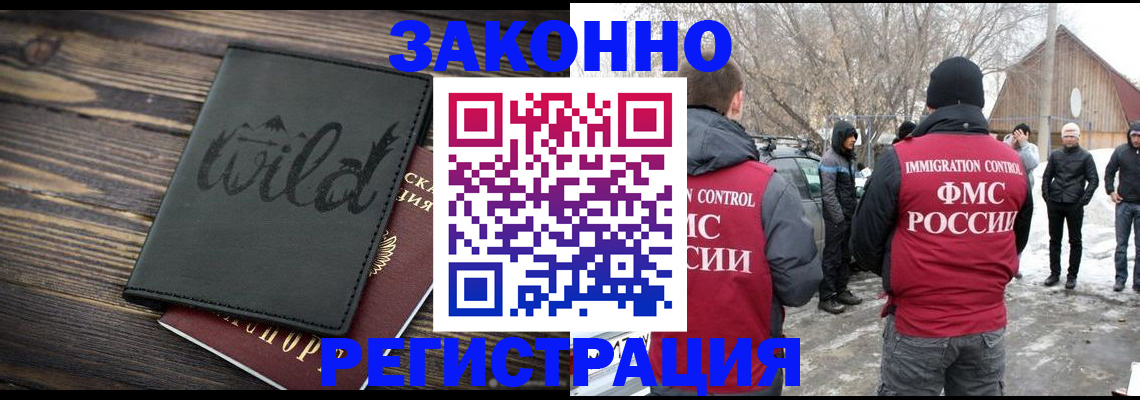 прописка гарантия в Новомичуринске