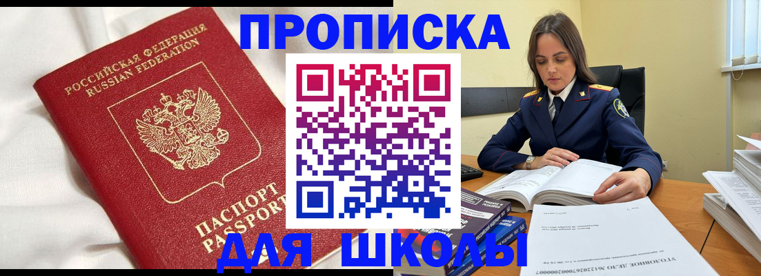 временная регистрация собственник в Новомичуринске