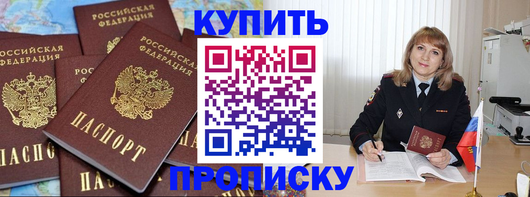 пропишу в квартире в Новомичуринске